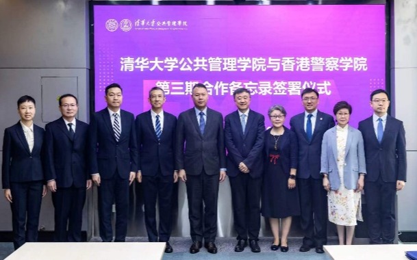 20260628-公管学院与香港警察学院签署备忘录-未知-嘉宾合影.png