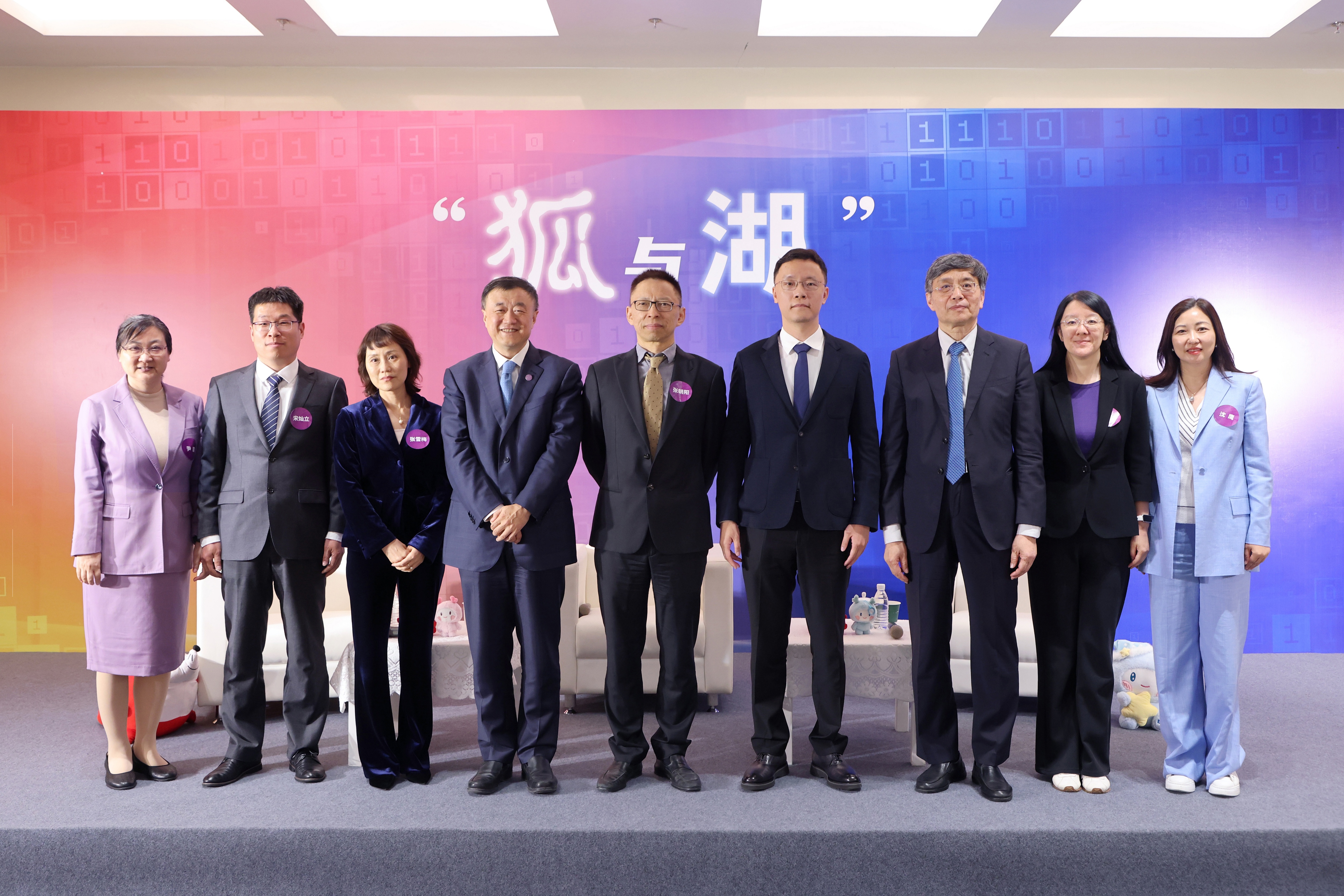 20260423-计算机系举办“狐与湖”的清华对话活动-计算机系-参会领导嘉宾合影.jpg
