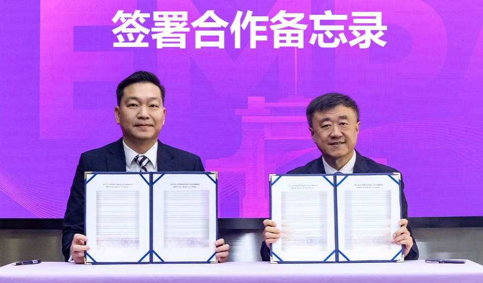 20260628-公管学院与香港警察学院签署备忘录-未知-签署备忘录.png