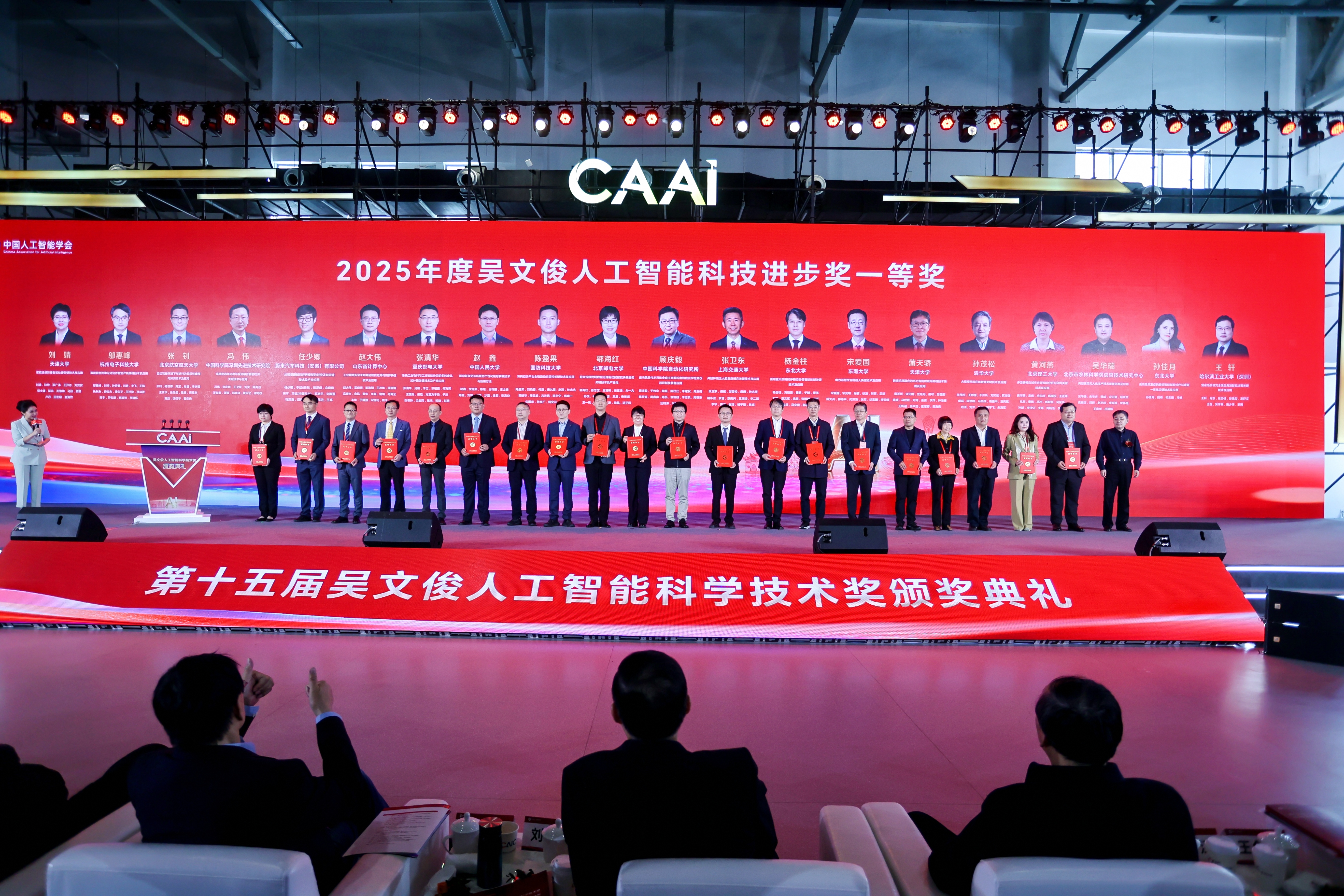 20260407-自动化学会-王帅国领奖(右六)-供图.jpg